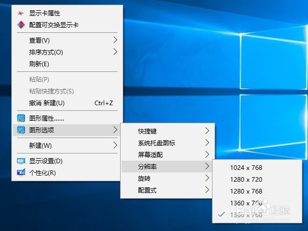w10分辨率怎么调