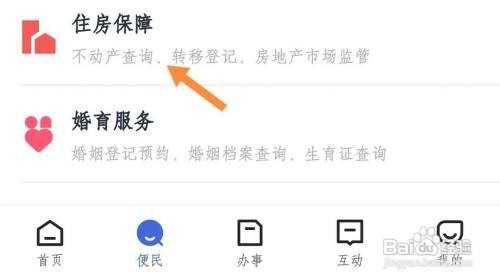 使用权如何抵押