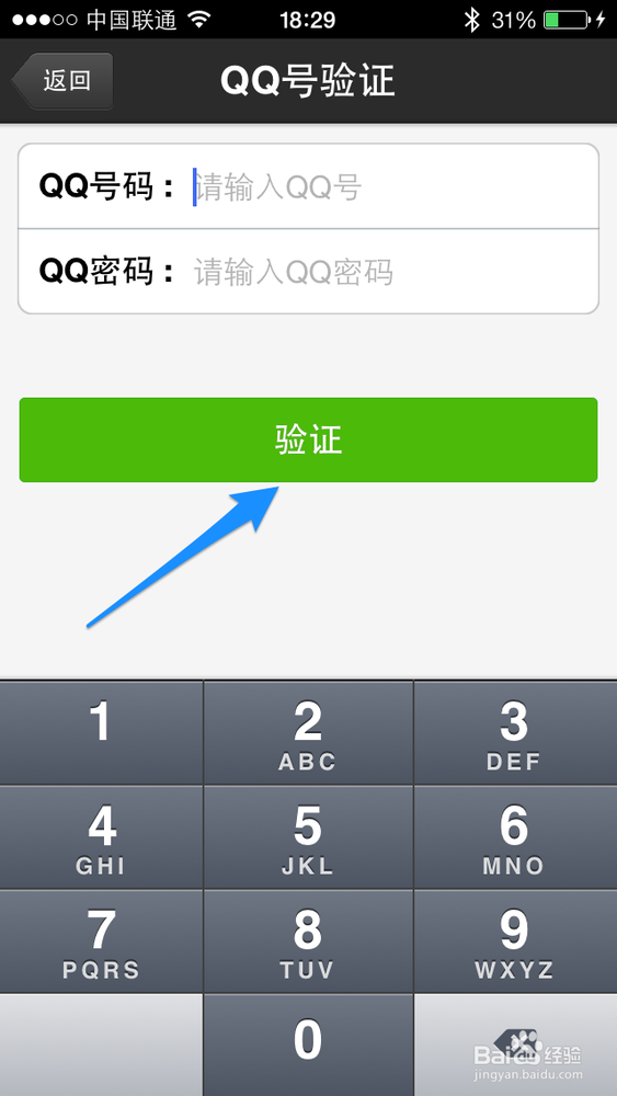 如何将安卓通讯录导入苹果