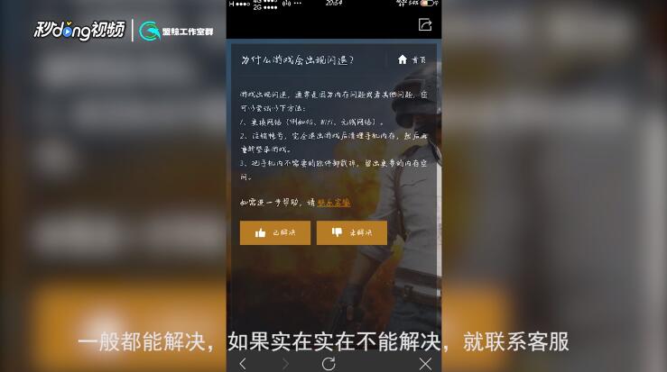 刺激战场闪退,卡住,加载超时怎么办
