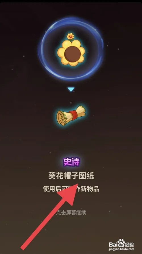 史小坑的花前月下怎样进行寻宝