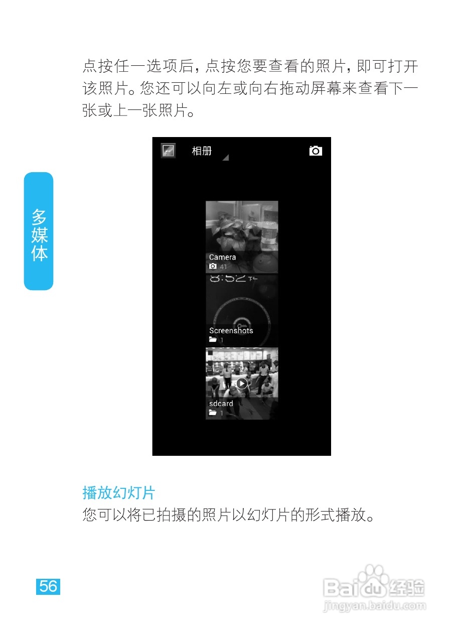 摩托罗拉XT685手机使用说明书:[6]