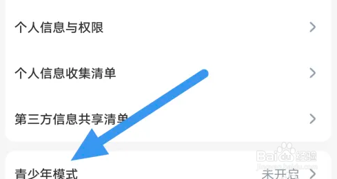 长佩阅读APP怎么开启青少年模式选项