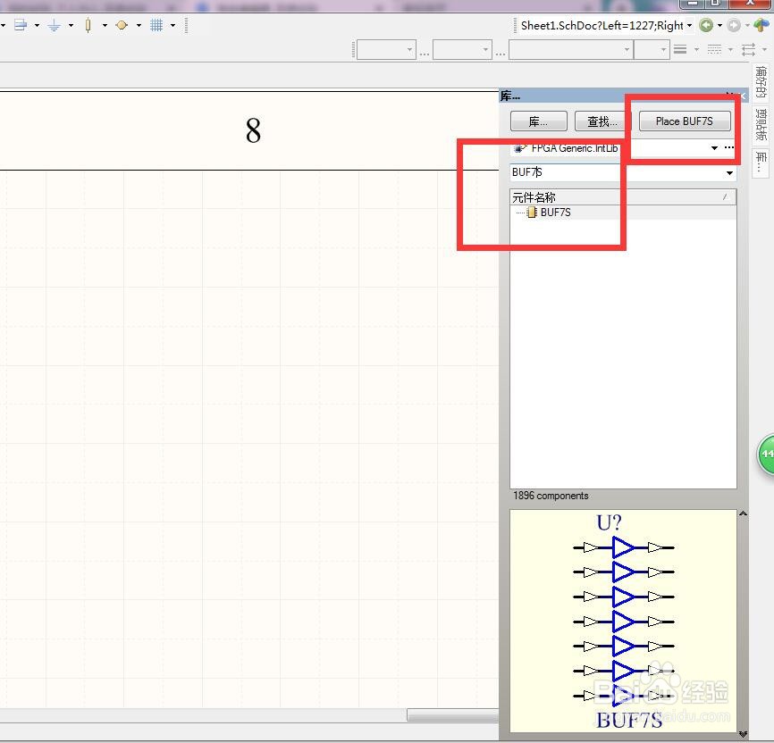 如何在AD中放置分立7位通用（非反转）缓冲器？