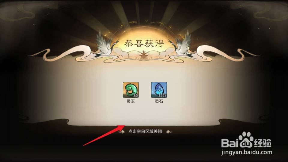最强祖师如何领取仙书奖励
