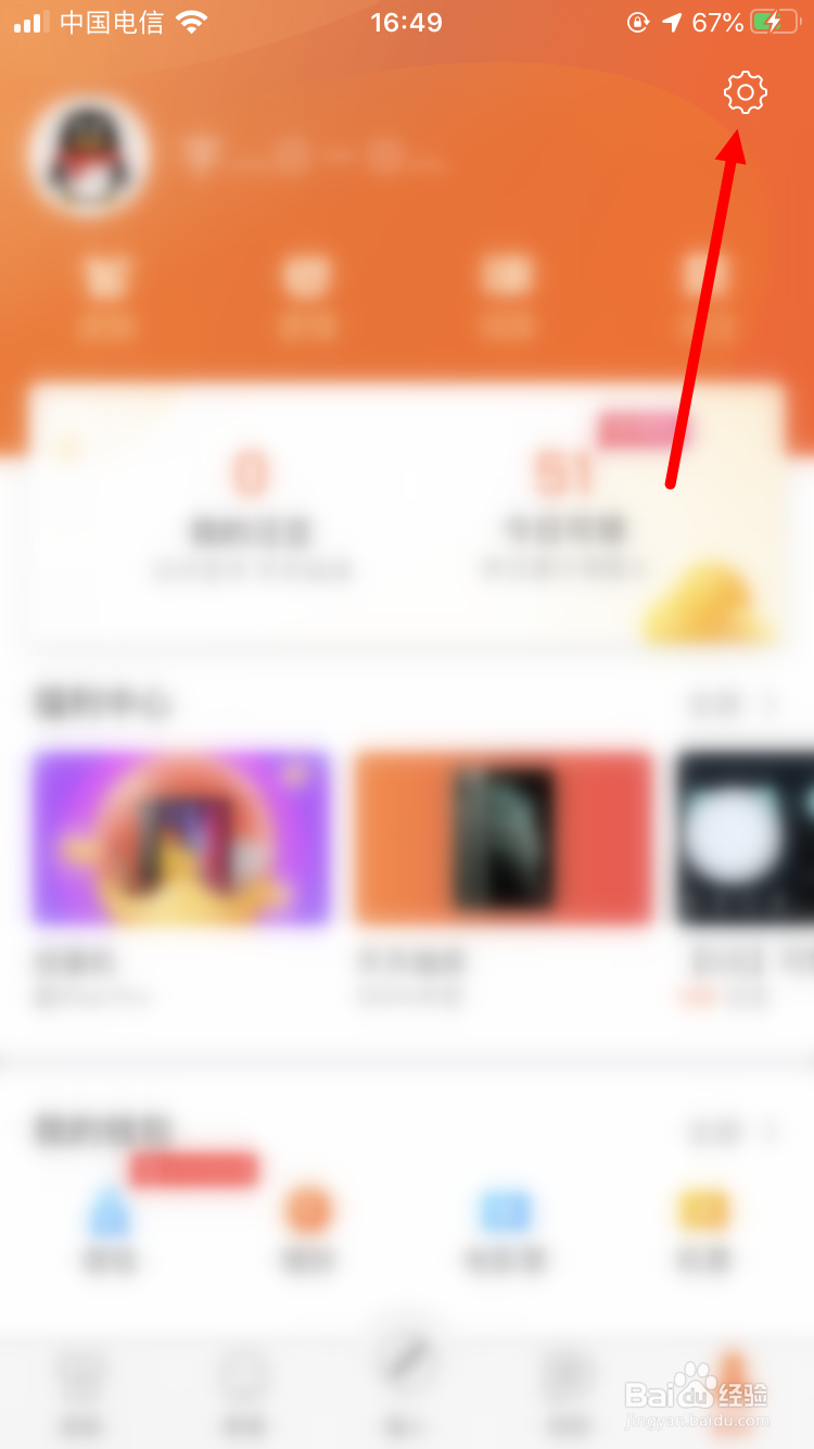 搜狗输入法如何绑定微信账号