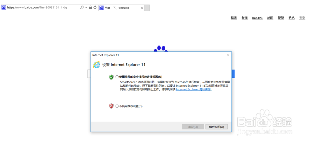 怎么在win10上面打开ie浏览器兼容模式