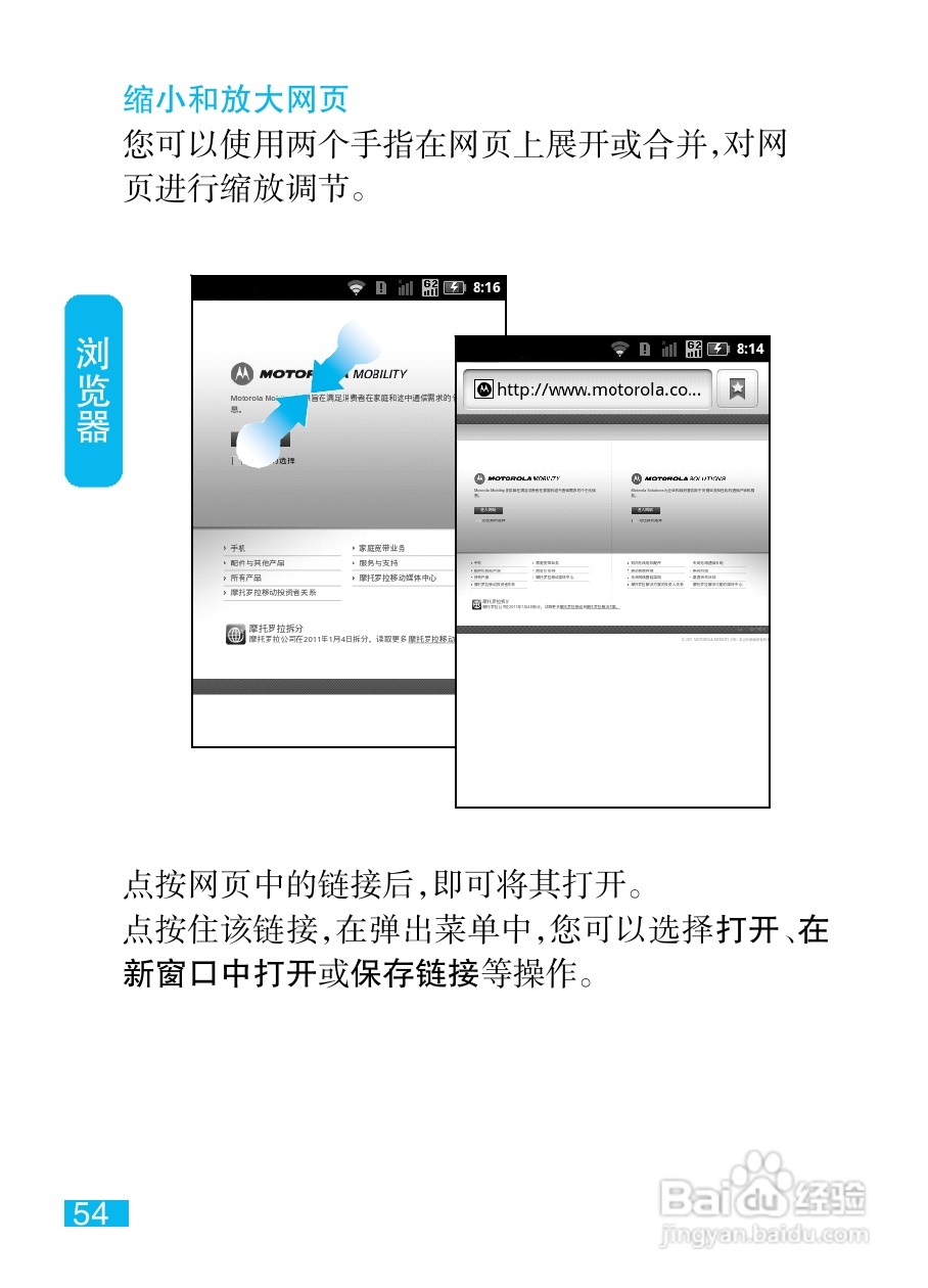 摩托罗拉XT532手机使用说明书:[6]