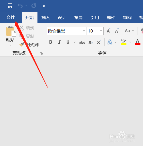 如何利用Word自带模版创建简历？