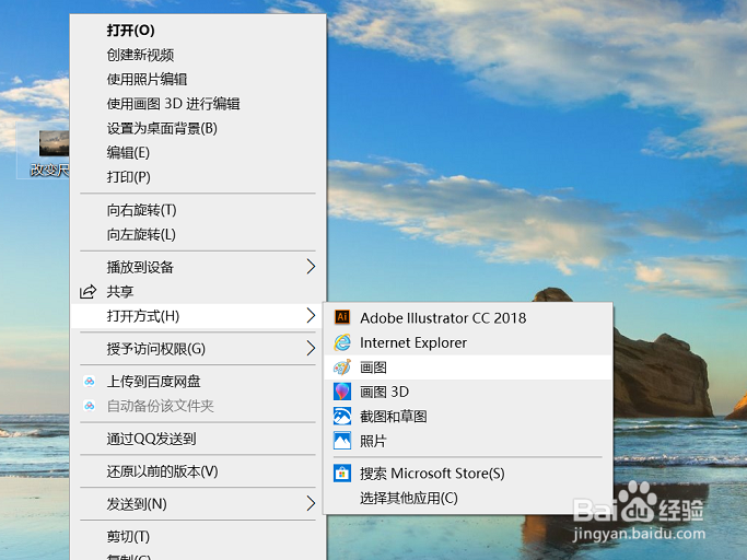 如何快速调整图片的内存大小？