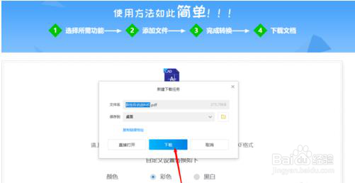 CAD如何转换成PDF？教你三个简单办法！