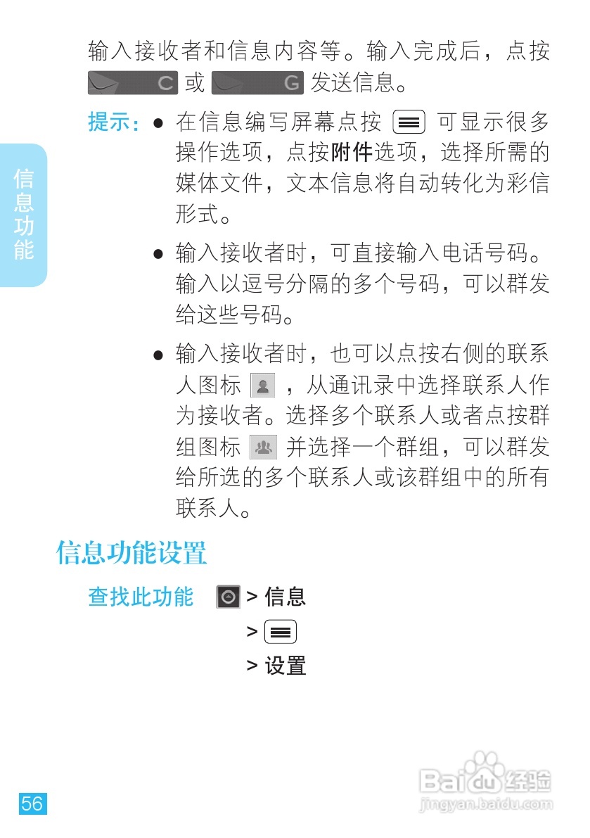 摩托罗拉XT553手机使用说明书:[6]