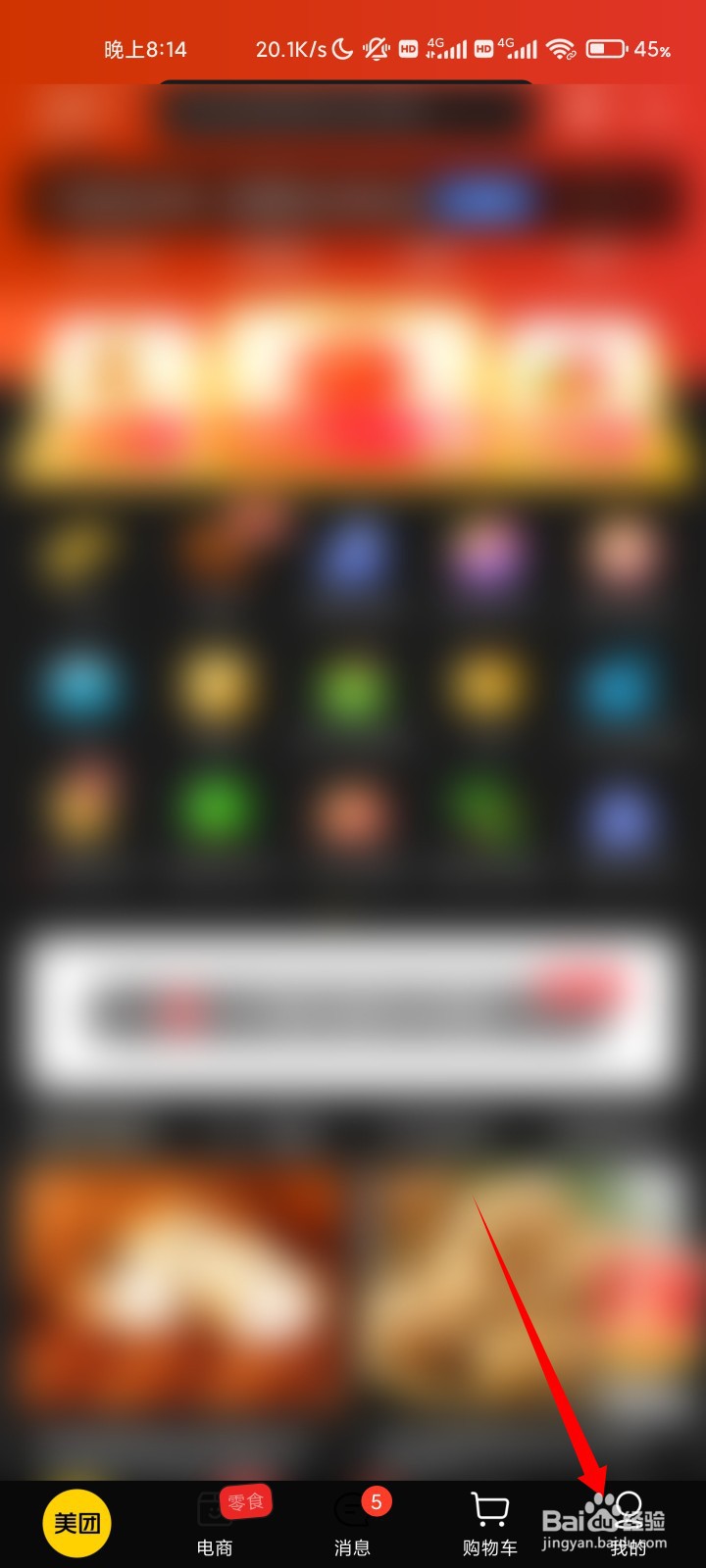 如何删除美团订单？