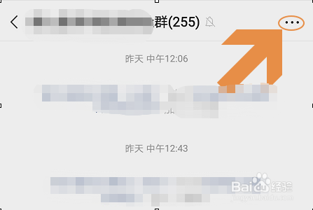 如何将微信群聊保存到通讯录