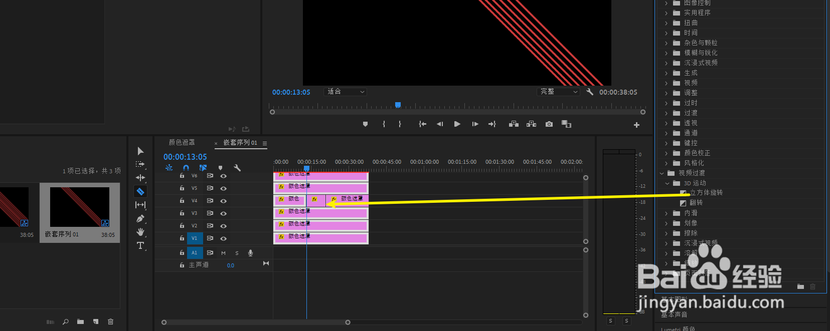 pr怎么添加转场音乐