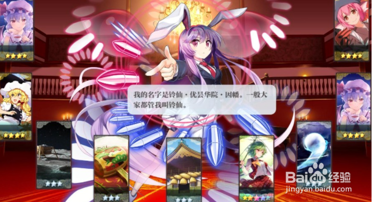 东方归言录新手角色推荐