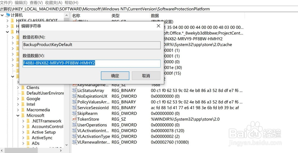 win10系统怎么查看已激活完整密钥【图文】