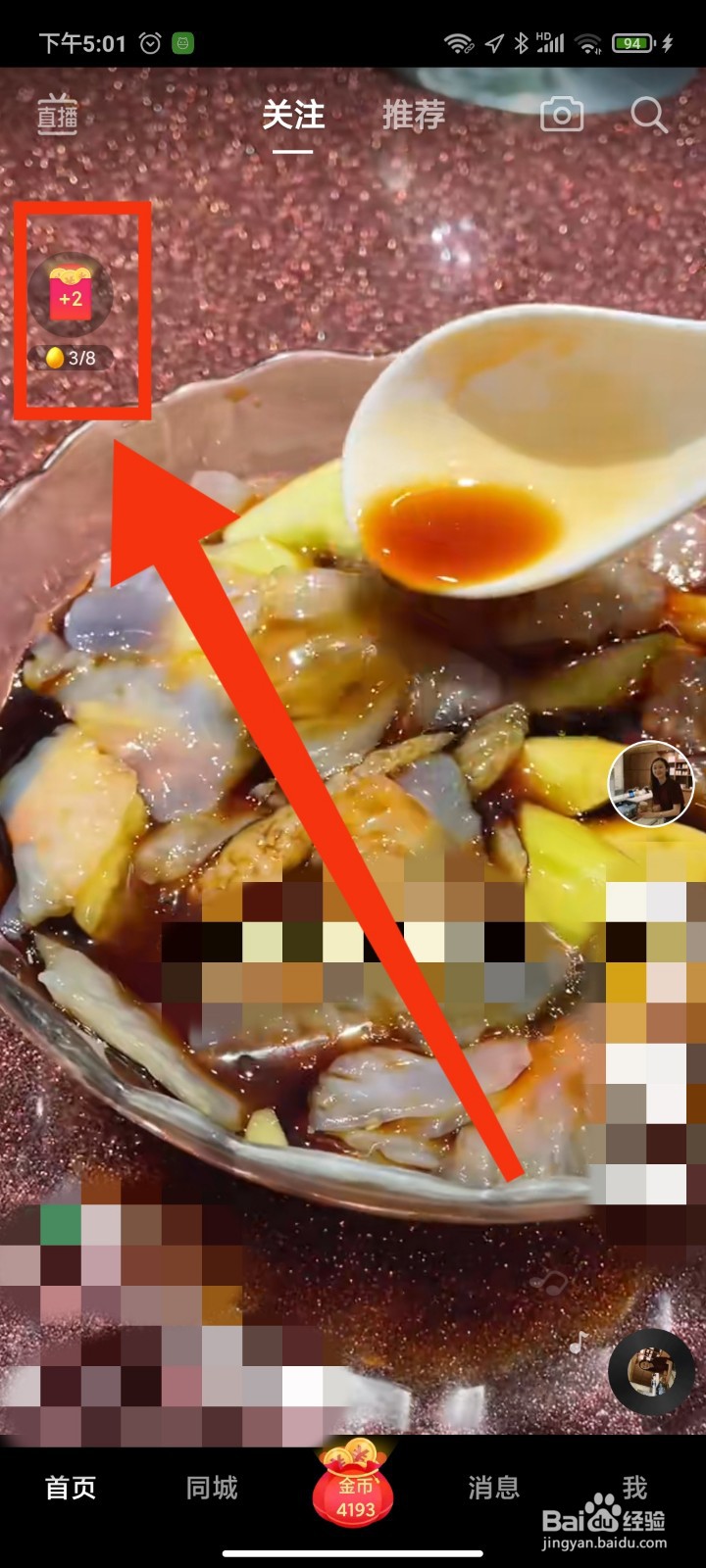 如何玩抖音游戏合成大恐龙？