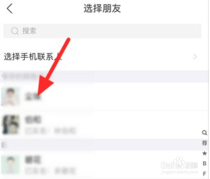 支付宝怎么转账给支付宝好友