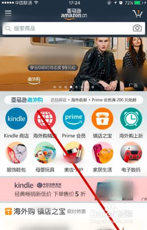 亚马逊如何联系卖家 百度经验 亚马逊如何联系卖家 百度经验