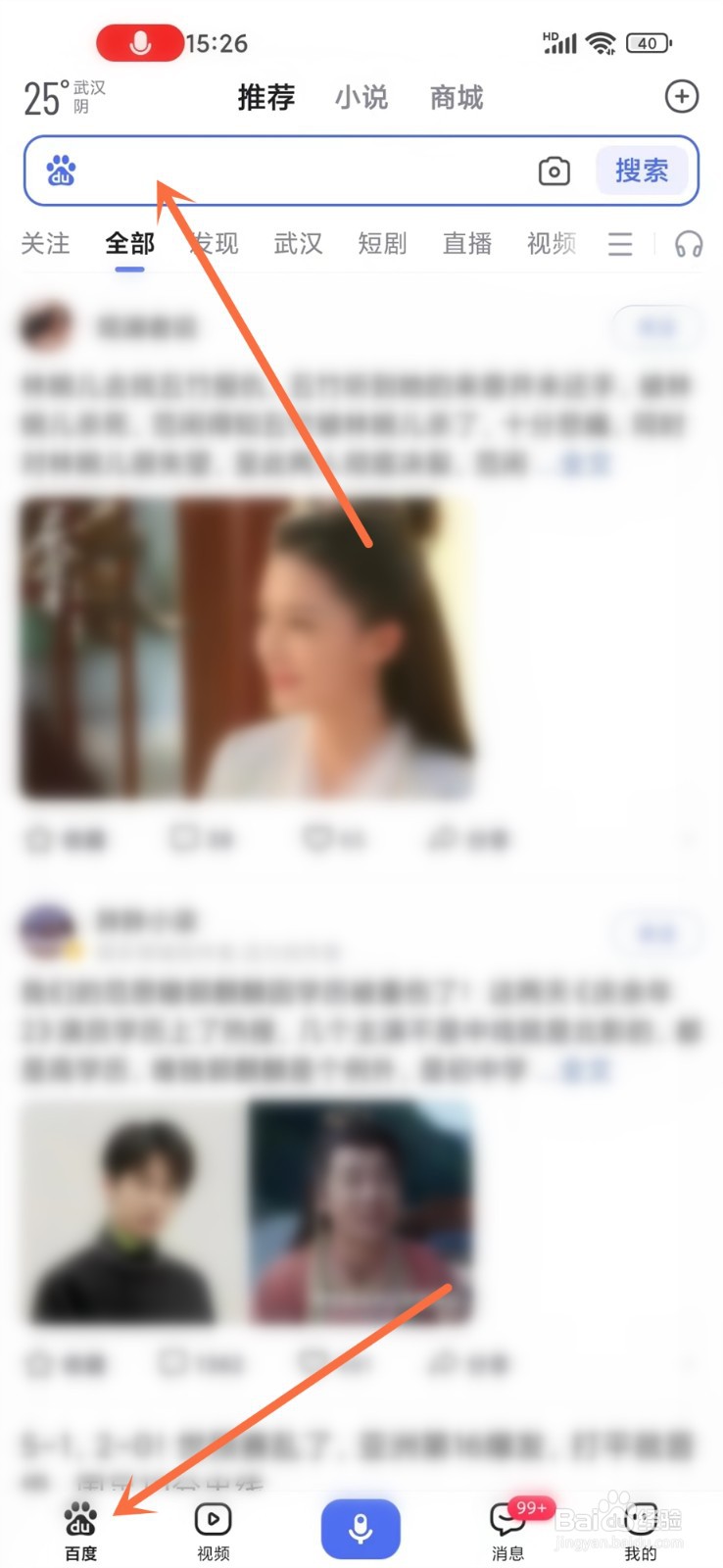2024年高考位次排名查询怎么查