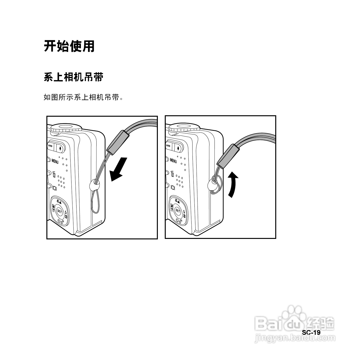 拍得丽SL-83型数码相机使用说明书:[2]