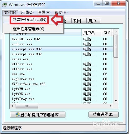 开机黑屏并弹出 Windows 资源管理器已停止工作