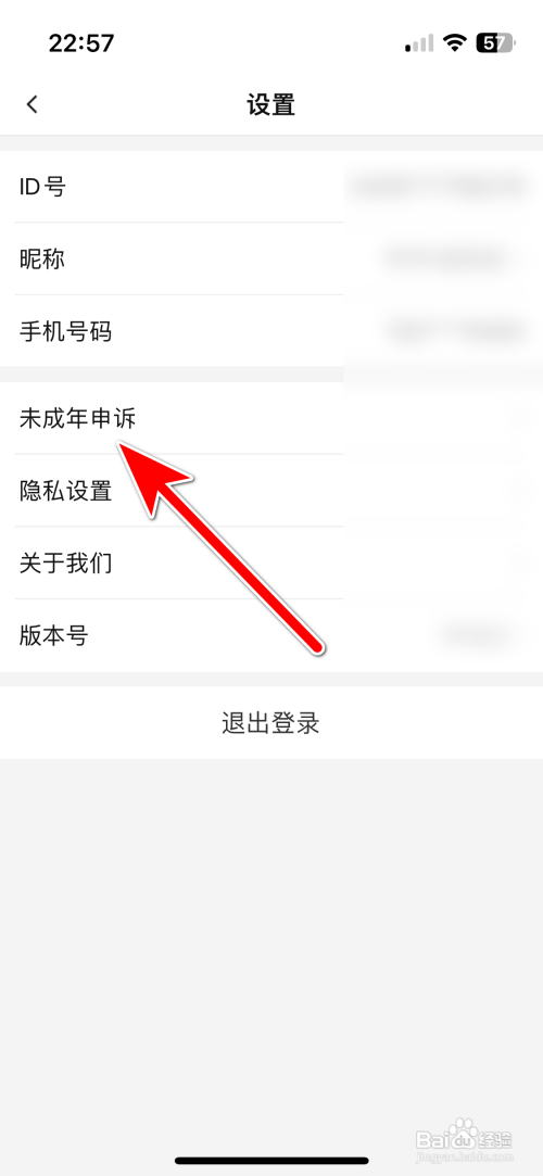 如何进行盲盒牛牛的未成年申诉
