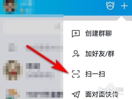 手机QQ怎么扫二维码?