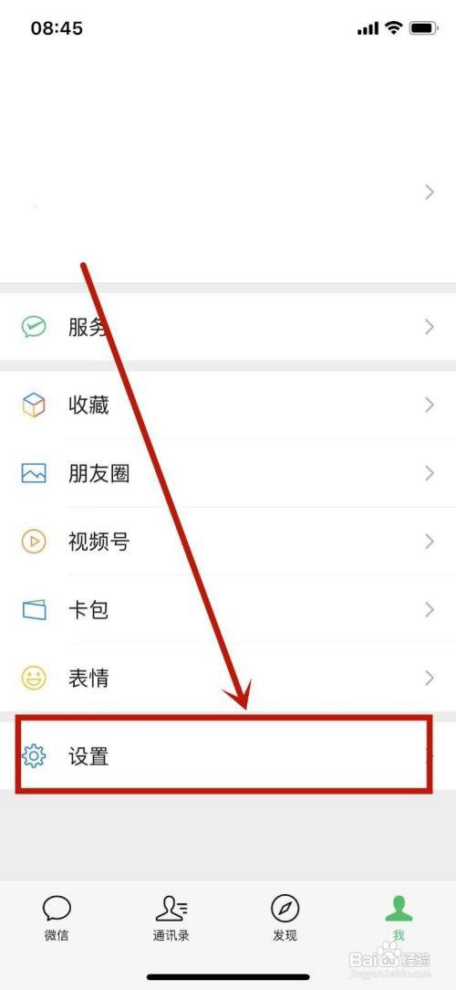 微信登录设备记录如何查看