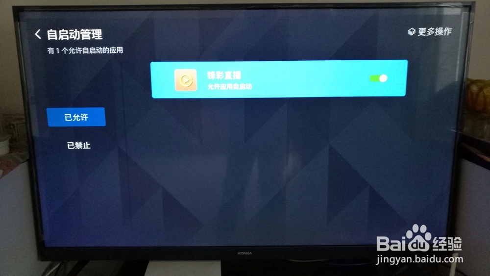 电视机如何设置开机直达不死机