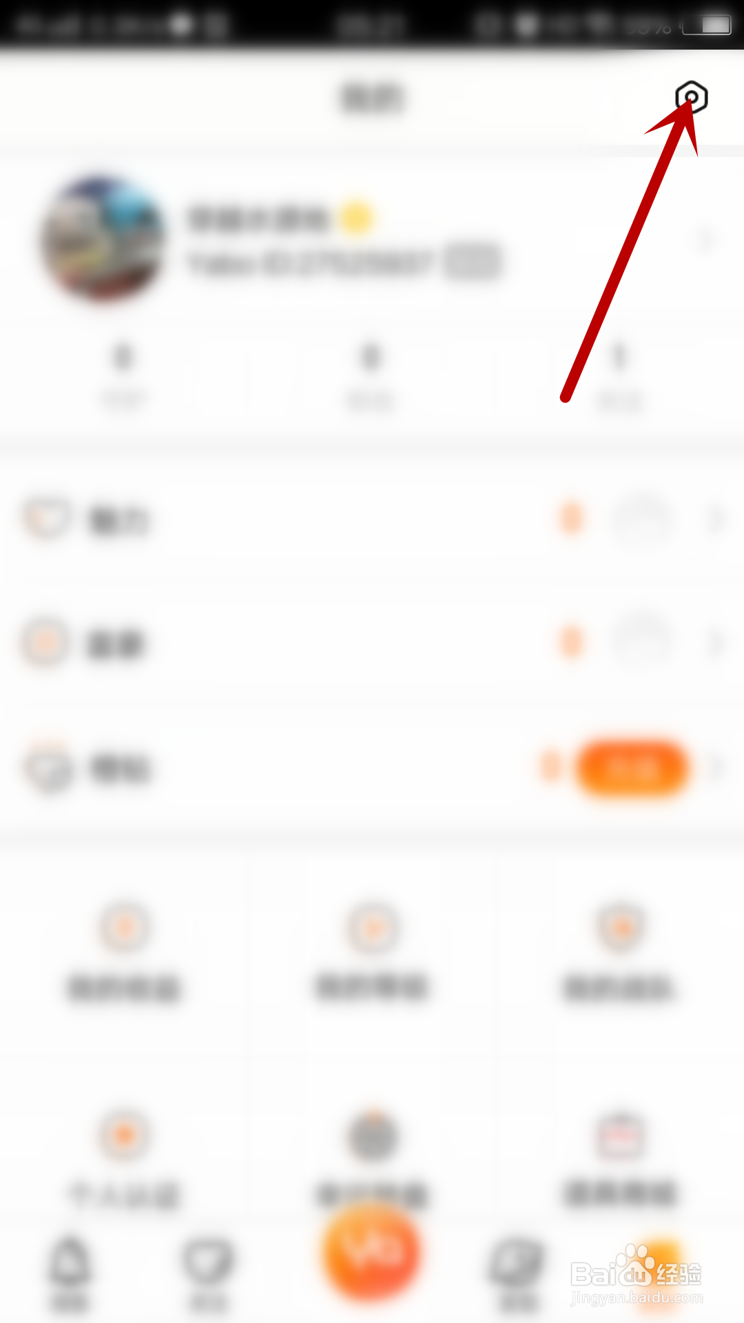 丫播怎么解绑微信