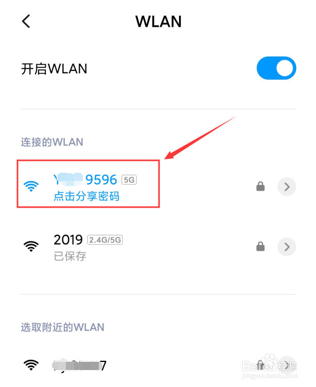 WIN10系统怎么设置移动热点