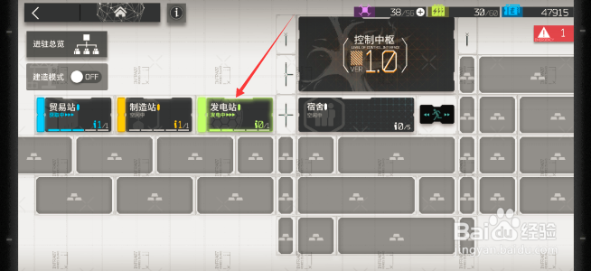 明日方舟基础设施怎么进驻 进驻的方法