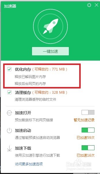 如果你打开网页慢，或在看视频一直黑屏怎么办