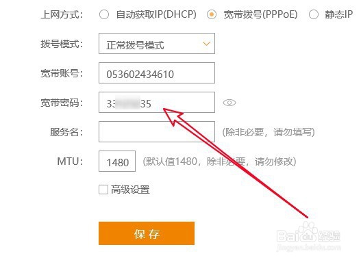 宽带账号和密码忘记了怎么办
