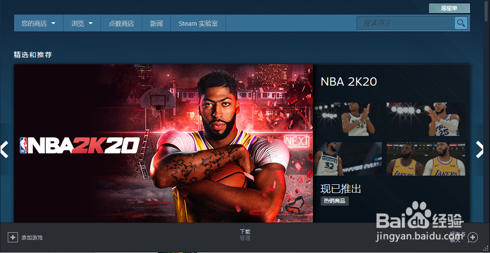 如何下载steam版blender?