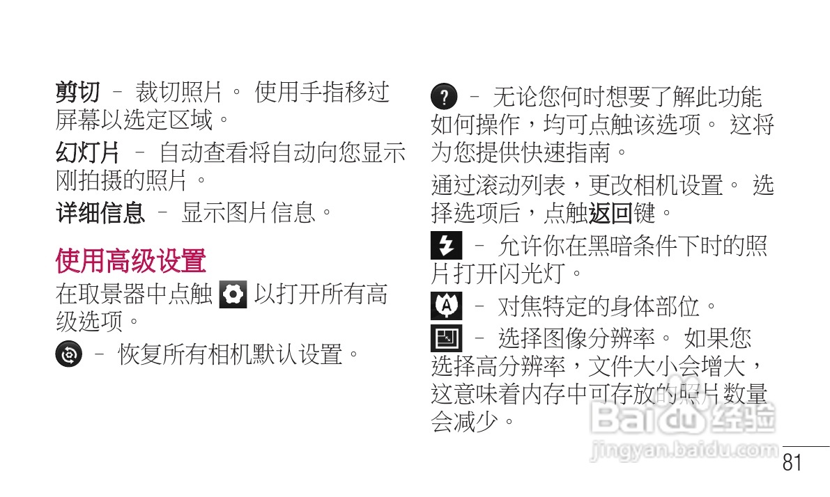 LG P705手机使用说明书:[20]