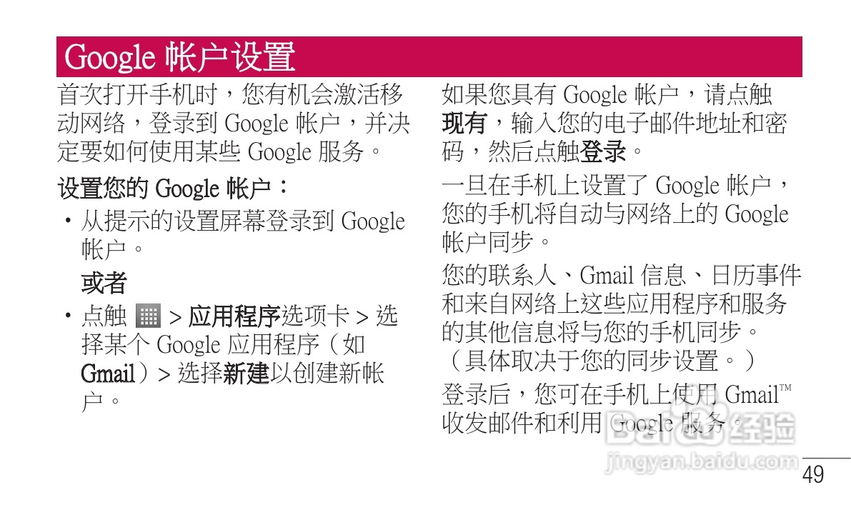 LG P705手机使用说明书:[17]