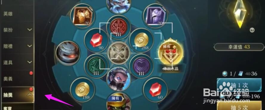 传说对决水晶怎么获得#校园分享#