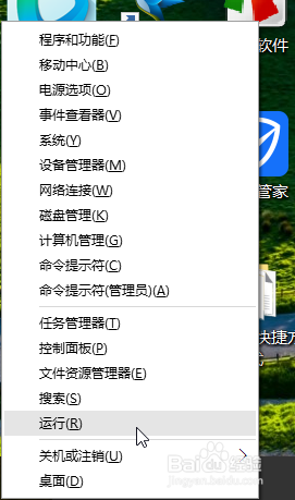 win10系统下找到运行功能