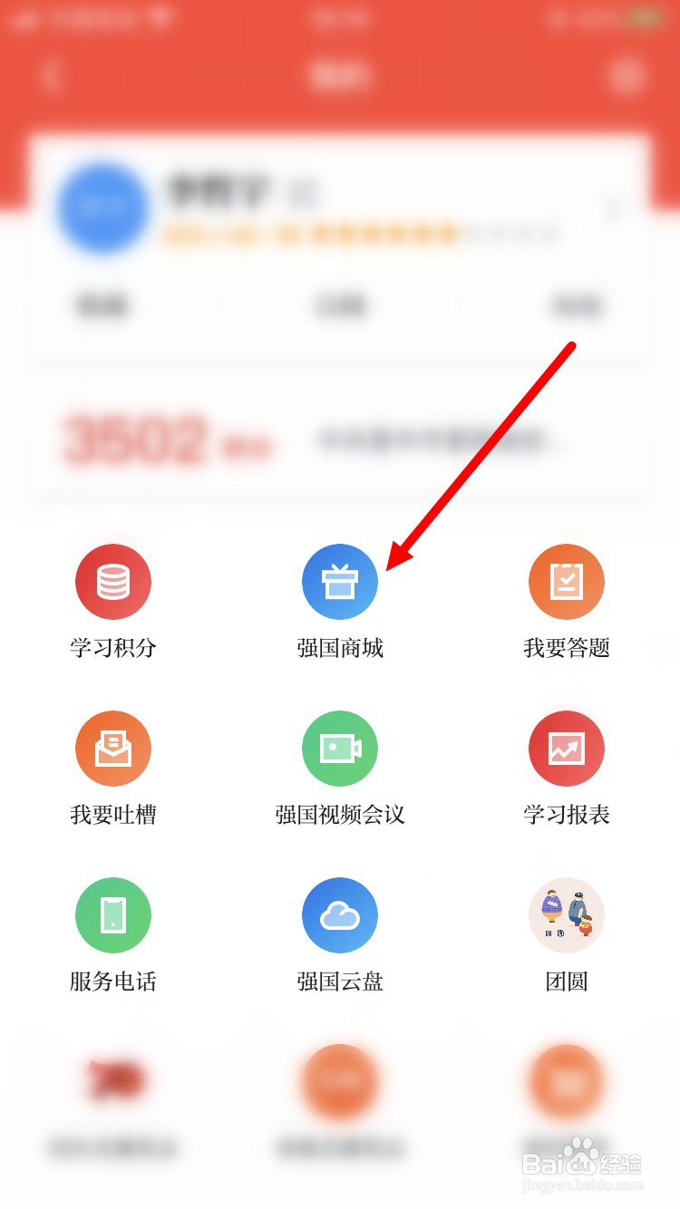学习强国如何兑换电影票优惠券