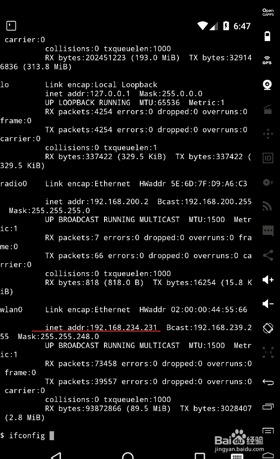 怎样用命令行获取Genymotion模拟器的ip