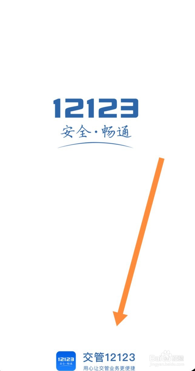 怎么查车年检到期