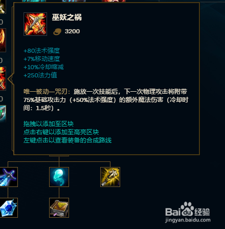 9.13版本中单小鱼人潮汐海灵菲兹怎么出装