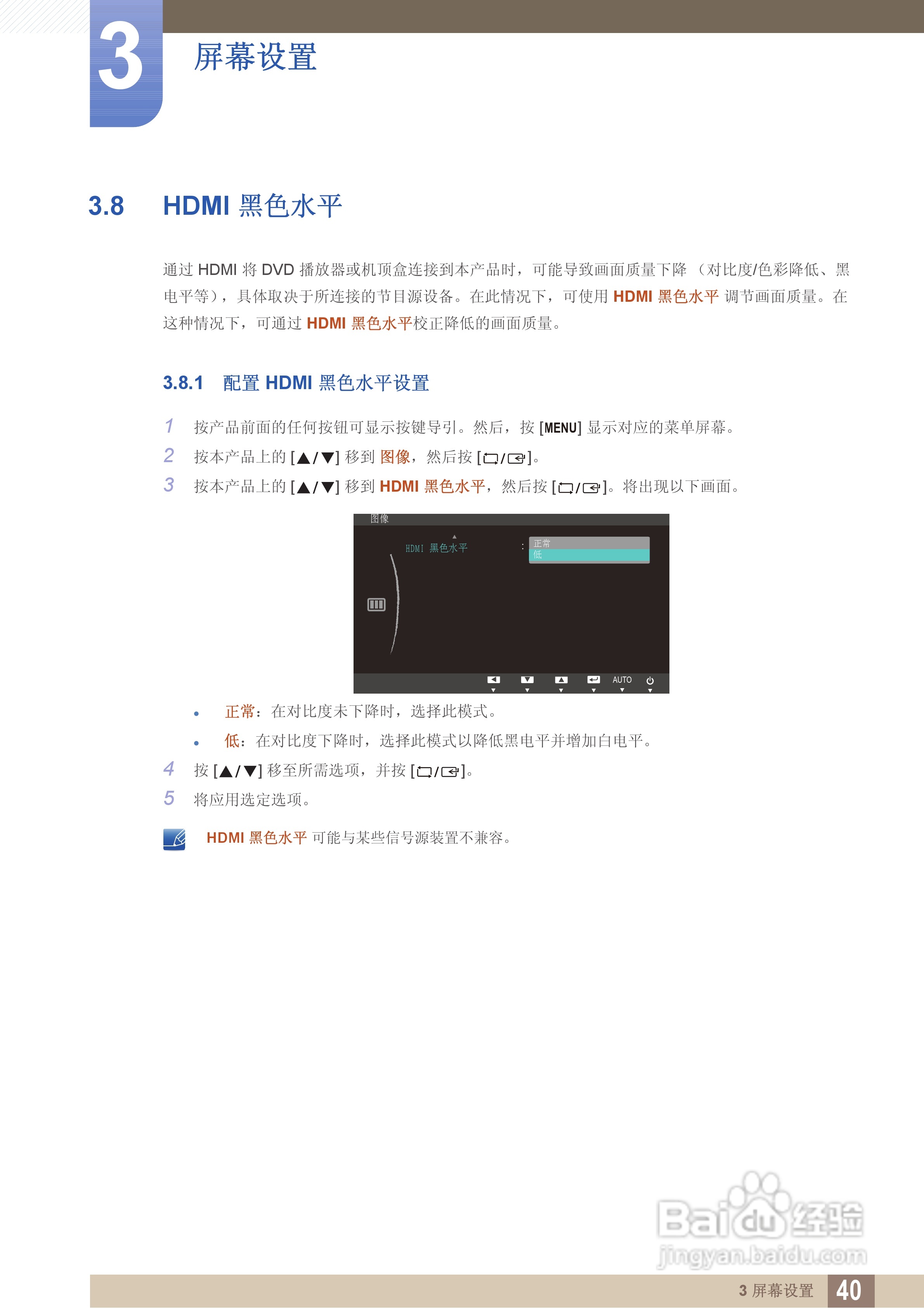 三星S22B350T液晶显示器使用说明书:[4]