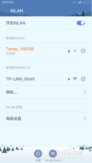 小米手机锁屏密码忘记了怎么办