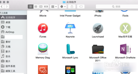 苹果电脑mac如何查看已安装程序安装在哪个目录