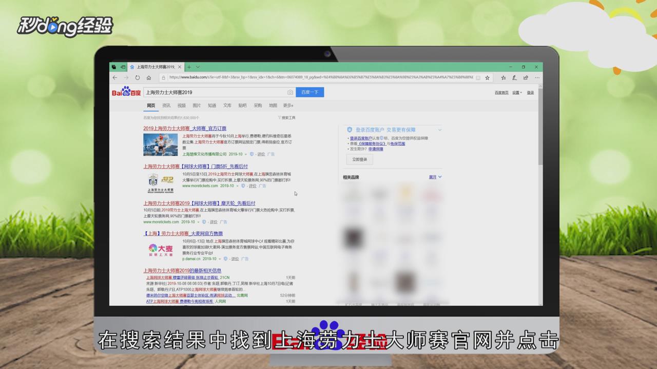 2019上海劳力士大师赛赛程怎么看
