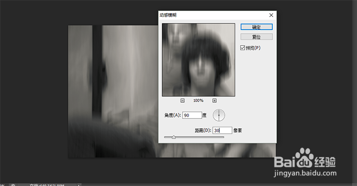 制作诡异效果照片的方法